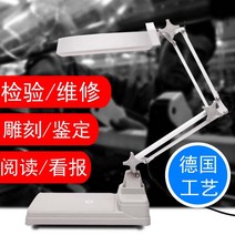 독일 장인 배 고화질 고출력 데스크탑 돋보기 조명 배 노인 독서 배 시계 수리 마더 보드 유지 보수, 백색 유리 30배 업그레이드(더스트 커버로 밝기
