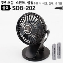 복스마켓 +[복스마켓]+_ 선물용선풍기 탁상폰거치대 가벼운손선풍기 미니서큘레이터 손목선풍기