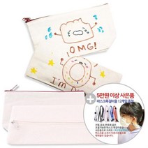 캔버스천 파우치 무지 천파우치 광목천 그리기파우치 무지가방 광목천가방 에코백 그리기가방 캔버스천가방KWON 892