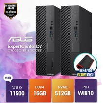 [장패드증정] ASUS EXPERTCENTER D7 SFF I5 윈도우 사무용 데스크탑 컴퓨터 본체, i5-11500/16G/512G/Win10 P, D700SC-511500075R