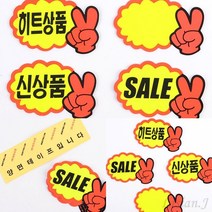 리시안제이 V손 미니 쇼카드 7매 가격표 꽂이 가격표시기, 공백