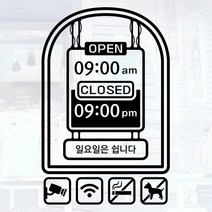뭉키데코 오픈클로즈 영업시간스티커 시트지컷팅 유리스티커_019_럭셔리 표지판, 블랙