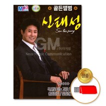 (더지엠)USB_신태성-골든앨범70곡, 쿠팡 본상품선택