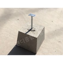 기초석 콘크리트 주춧돌 농막, FREE