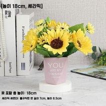 해바라기조화 나무 조화장식 아날로그 플라스틱 집 거실 선플라워 꽃꽂이 장식 오피스 레스토, 20. 레이크블루