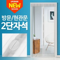 현관 방문 중형 대형 찍찍이 자석 방충망 모기장 문발, 자석모기장(현관용)120x210별