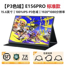 몬스터 포터블 모니터 노트북 확장 보조 PC 휴대용 슬림 듀얼 캠핑용 무결점 피벗, E156PRO P3컬러 15.6FHD 가죽커버, 15인치