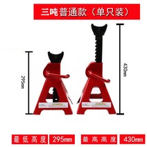 수동 자키 자끼 자동차 수리 브래킷 리프팅 잭, 3T레드일반