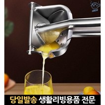 자몽착즙기 레몬즙짜개 수박착즙기 스테인레스착즙기 과일착즙기 레몬착즙기자동 레몬짜개 즙짜는기계, 고래쇼핑, 단일옵션