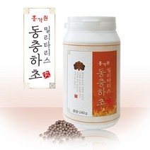 홍가원 밀리타리스 동충하초환 240g 동충하초분말 균사체 코디세핀 아데노신 베타글루칸 영지버섯분말 홍삼 산수유 면역력높이는음식 체력 중년남성건강, 2통