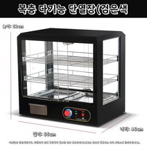 미니 보온고 업소용 현장 사무실 온장고 식당 편의점 음료, 공식 표준, D. 광장3단