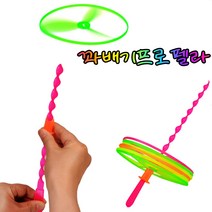 티제이커머스 꽈배기프로펠라 1000 플라잉 어린이장난감, 단품