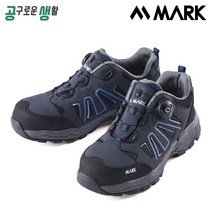 마크 안전화 MS-468F KCs 4인치 다이얼 충격흡수깔창 작업화