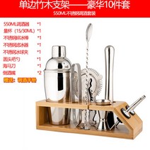 칵테일쉐이커 조주기능사 홈텐딩 쉐이커 세트 칵테일 키트 바텐더 용품 바 도구 550ml, 550ML 와인세트 9종세트+대나무받침