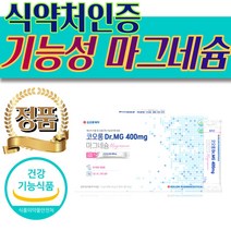 눈가 떨림 손 발 저림에 고함량 마그네슘 영양제 식약처 GMP 인증 우수제조 마그네숨 보충제 중년 시니어 노인 어머니 아버지 남자 여자 잦은 손발 안면 눈꺼풀 떨림 쥐날대 도움, 3박스