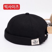 국내생산 3컬러 빅사이즈 라벨 와치캡