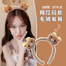뒤집게 털 발브라켓 여성 세수 인싸템 겨울 가을 큐트 레드 춤추다 머리띠 떨어지지않는 누르기 헴라인 4550579611