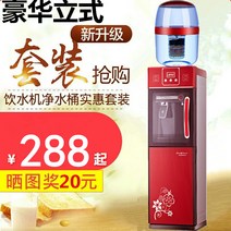 직수 냉온 정수기 업소용 사무실 수직 지원 필터 양동이 온수기 수돗물 직접 식수 통합 주, [2] 아이스 핫, [2]  수직 브라운 매칭 필터 배럴빨간색
