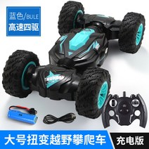 손가락 핸드 모션 인식 RC카 사륜구동 제스처 조종 콘트롤 원격제어 무선 드리프트 오프로드, 28CM 클라이밍 컨버터블 현청 + 배터리1개