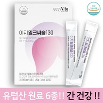 이지비타 밀크씨슬 130mg 독일 수입산 간수치낮추는법 지방간에좋은음식 간해독제 효능, 6박스 6개월분(9400원할인)