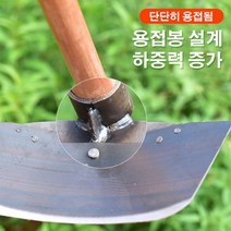 원예용 호미 농기구 다목적 제초 호미 잡초제거 호미, 톱날 강철 삽 괭이 대형(머리 분리)