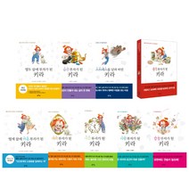 (시리즈 낱권선택) 자기경영동화 키라 시리즈 - 열두살에 부자가 된 매력 마음 시간 사람 습관 생각 등, 7. 생각 부자가 된 키라