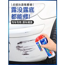 자동차흠집 카이윙 현계 제멋대로 군다 블루 뜬구름 화이트 붓펜 칠을 함 보드마카매직 흔적을 없애다 1876140510, 뜬구름 화이트 전용 슬림 (부품 완비