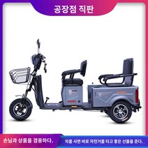다인승 레드 오토바이 세발 전동차 어르신 최신형 삼륜 전기 전기스쿠터, 48V20A 배터리, 48V