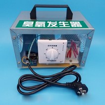 타올온장고 밥 음료 온장고 보온고 업소용 전기 110-220V 오존 발생기 기계 공기 청정기 홈 소독 살균 타이, 01 110v_05 AU