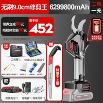 충전식 전동가위 과일 원예 무선 전지 만능 꽃 가지치기, 14.9.0cm 트리밍킹 2전기(충전량표시)