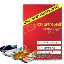 H.D. CSI 감식 석고채취법(4인용) 과학수사대 (SC) 족흔