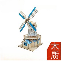 DIY 3d 입체 퍼즐 나무 관람차 모델 건물 미니어쳐 유명건축물, S. 네덜란드 풍차(260x207x365)