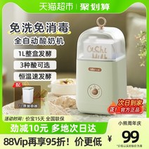 제빵 발효기 업소용 요거트 가정용 대형 빵 청국장 반죽 발효 면 소형 홈베이킹 브레드, 1L 무소독