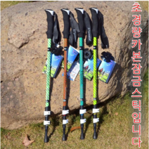 YAPOGI 3단 초경량 스틱 등산 스틱입니다., 레드