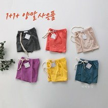 미미언니 아기 남아 키즈 여아 아동 주니어 초등 일상 바지 반바지 1+1