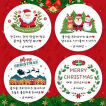 슈가레빗 크리스마스 성탄절 어린이집 유치원 교회 산타 트리 파티 데코 연말 선물포장 디자인 원형 주문제작 스티커 포장데코스티커, 12개입, 방수라벨지63mm