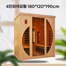사우나 박스 가정용 원적외선 스팀 찜질방 1인용 상자 전신 땀 훈증 개인 홈 찜질 습식, 사우나 박스 - 보급형180x120x190cm