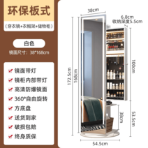 전신거울행거 의류 이동식 옷방 옷가게 미러 랙, 네., 6266L 패턴 화이트 회전+화장장【미러 헤드라이트+배