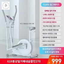 실내 유산소 자전거 접이식 운동 기구, 설치면제-접이식-오픈박스/시트 부착/8단 마그네트론