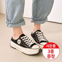 에스유니 깔끔한 디자인 여성 블로퍼 스니커즈 운동화 캔버스화 사은품증정