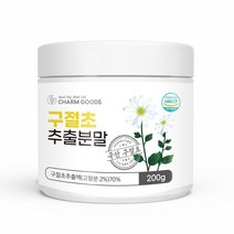 구절초 추출물 가루 건강 분말 선식 생식 아침 식사 대용 식 200g 국산