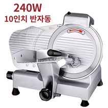 에이엘씨 업소용 육절기 고기 절단기 반자동 슬라이서 대패 기계 정육점 냉동육 세절기 삼겹살, 10인치 반자동 두께 1-17mm