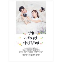 연인 커플이벤트 생일 프로포즈 C559 현수막제작 플랜카드 배너, 배너부착:큐방