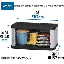 다용도 야외 수납함 농기구 보관함 야외창고 차고 정리 창고, M