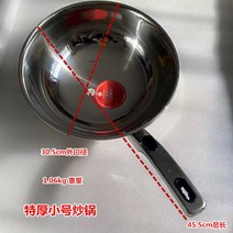 스텐궁중팬 뚝배기 두꺼운 스테인레스 주걱 초슬림 차가운 감기 야채냄비 냄비 토핑 원형바닥 빛 끈적임없는, T07-통굽 3센티미터 스몰 튀김