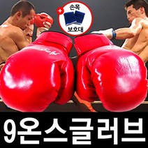 도매짱 9온스 권투글러브 성인 복싱장갑, 레드