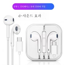 DFMEI 유선 이어폰 oppo 화웨이 vivo 적용 샤오미폰 Type-C 이어폰 중저음운동 헤드셋, Type-C 인터페이스 (크리스탈 케이스)9D）