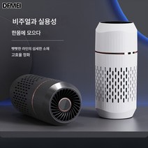 DFMEI 차량용 공기청정기 포름알데히드 제거 연기 냄새 UVC 음이온 충전식 차량용 탈취기, 껍데기, 블랙