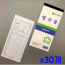 순백 간편 사용 간이영수증 54매입 x30개 카페빌지, 본상품