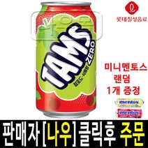 롯데 탐스 제로 청포도 석류향 355ml (옵션), 24캔